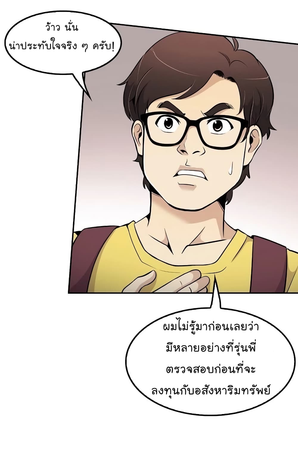 อ่านมังงะ